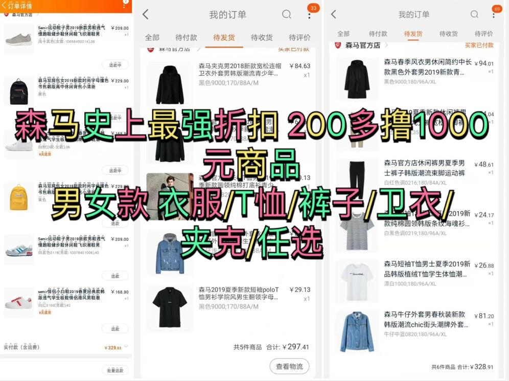 森马秋冬大促270撸1000+商品