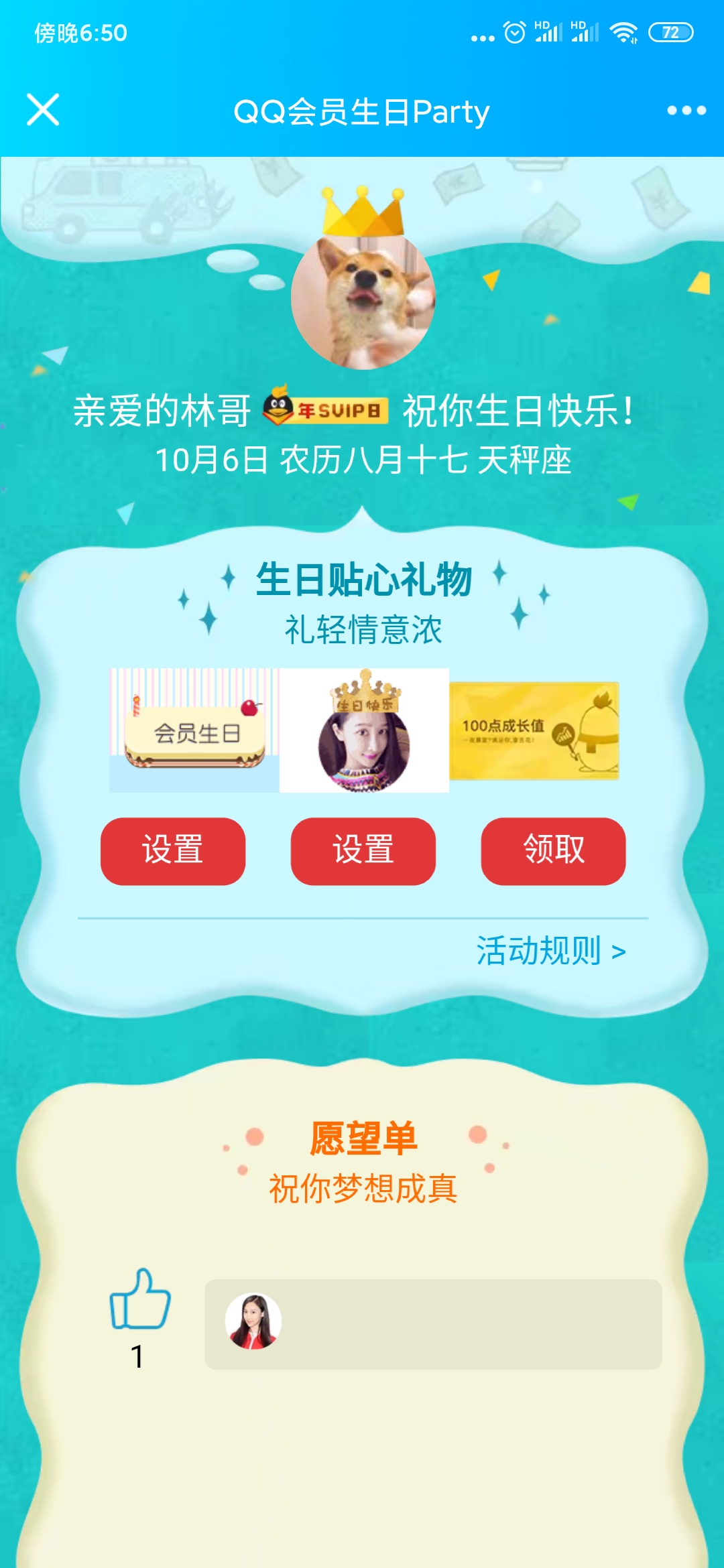 Screenshot_2023-11-09-18-50-45-859_com.tencent.mobileqq.jpg