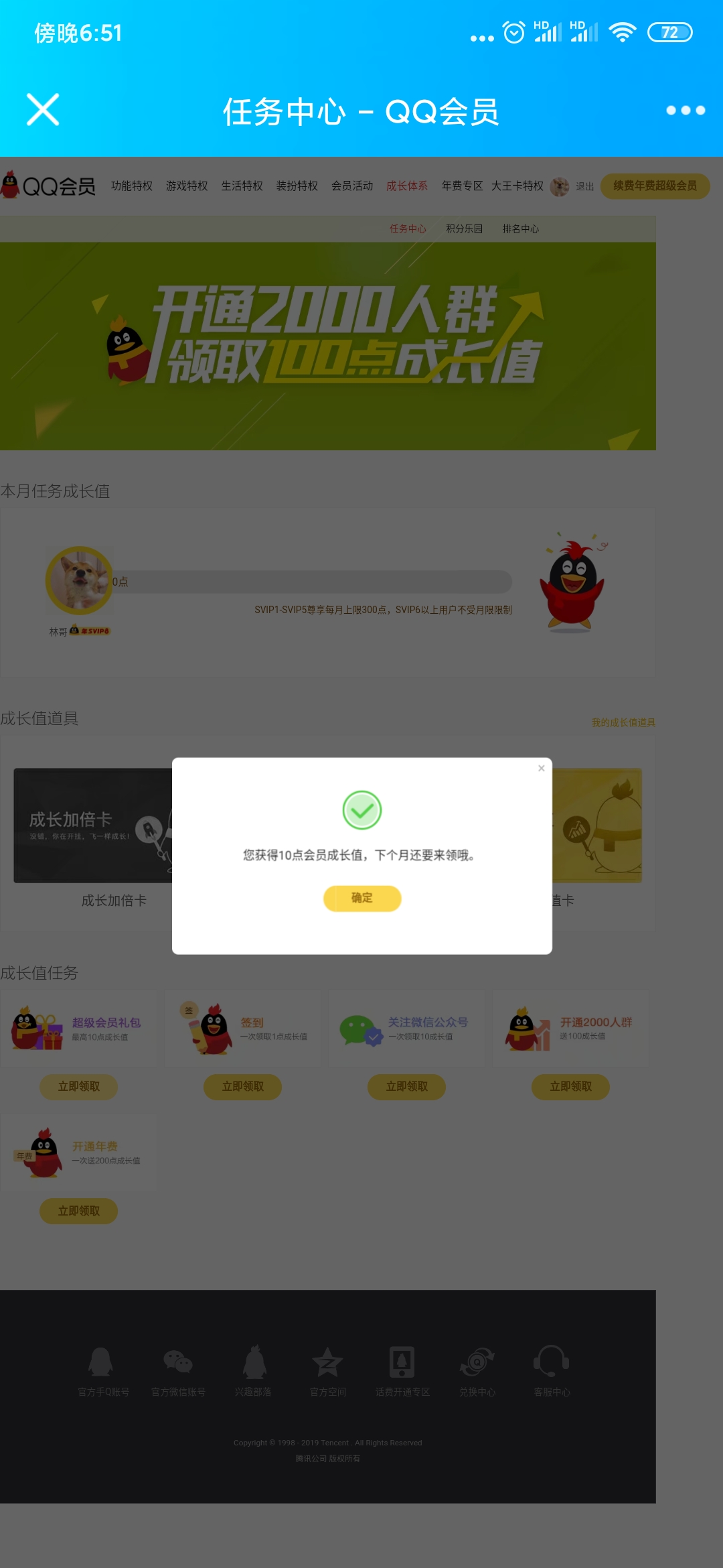 Screenshot_2023-11-09-18-51-11-524_com.tencent.mobileqq.jpg