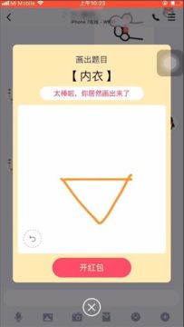 qq画图红包内衣如何画
