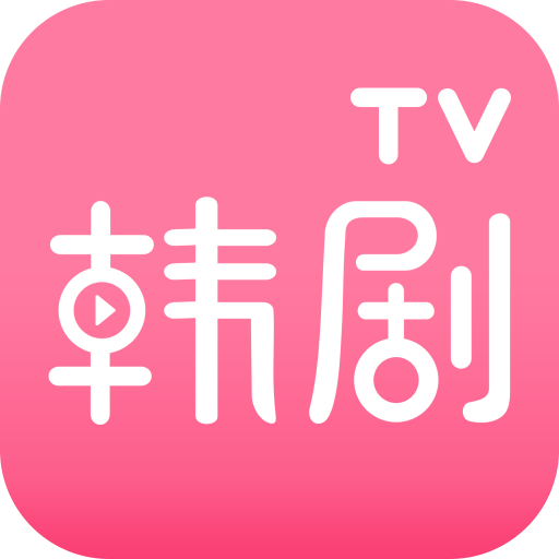 韩剧TV