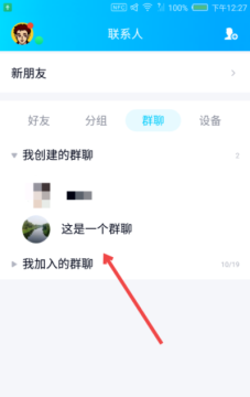 qq群聊炽焰怎么弄的