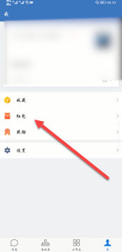 微信红包封面怎么领取 微信红包封面获取方法