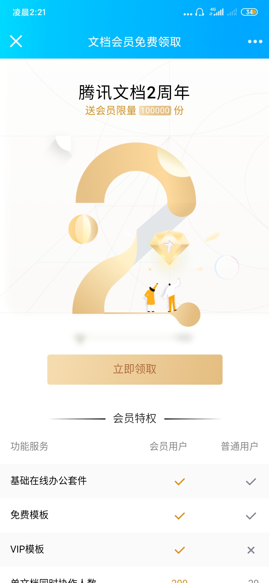 Screenshot_2020-04-19-02-21-17-045_com.tencent.mobileqq.jpg