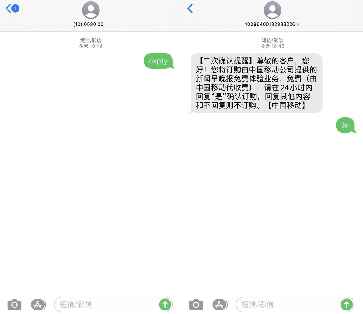 一毛钱撸免费长期移动新闻早晚报