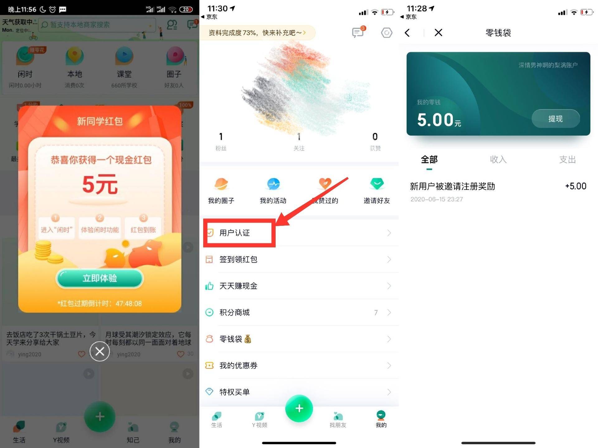 白送的5元！！京东旗下梨涡