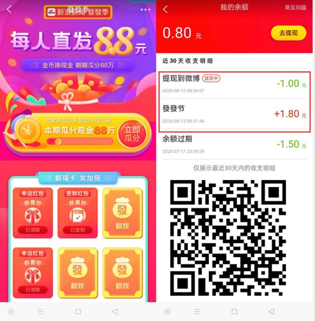 新浪新闻发发节抽随机现金