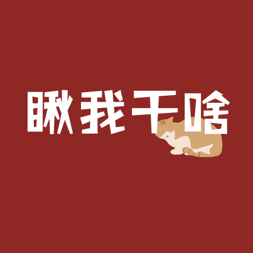 专题头像 文字头像~