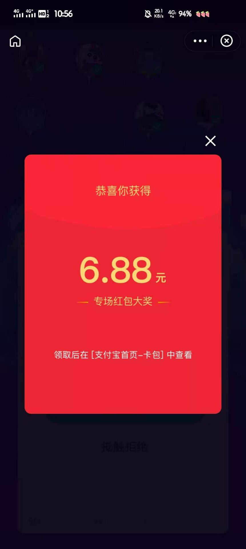 每天参与小奖励答答星球抽红包