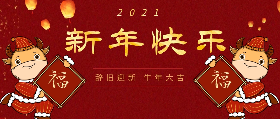 2023分享库新年红包预告