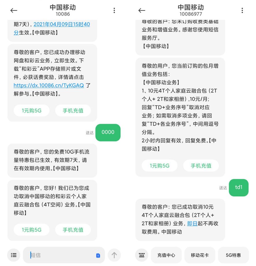 广东移动白嫖10G流量