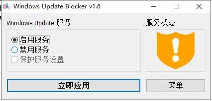 一键关闭WIN10系统自动更新