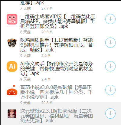 QQ浏览器截图20231121144904.png