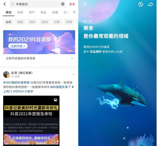 抖音年度报告来了还能领红包