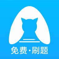 央财刷题猫app