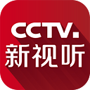 CCTV.新视听(1网TV版app官方下载)