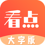 木瓜看点大字版app