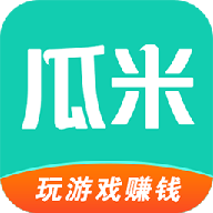 瓜米游戏app