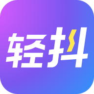 轻抖app