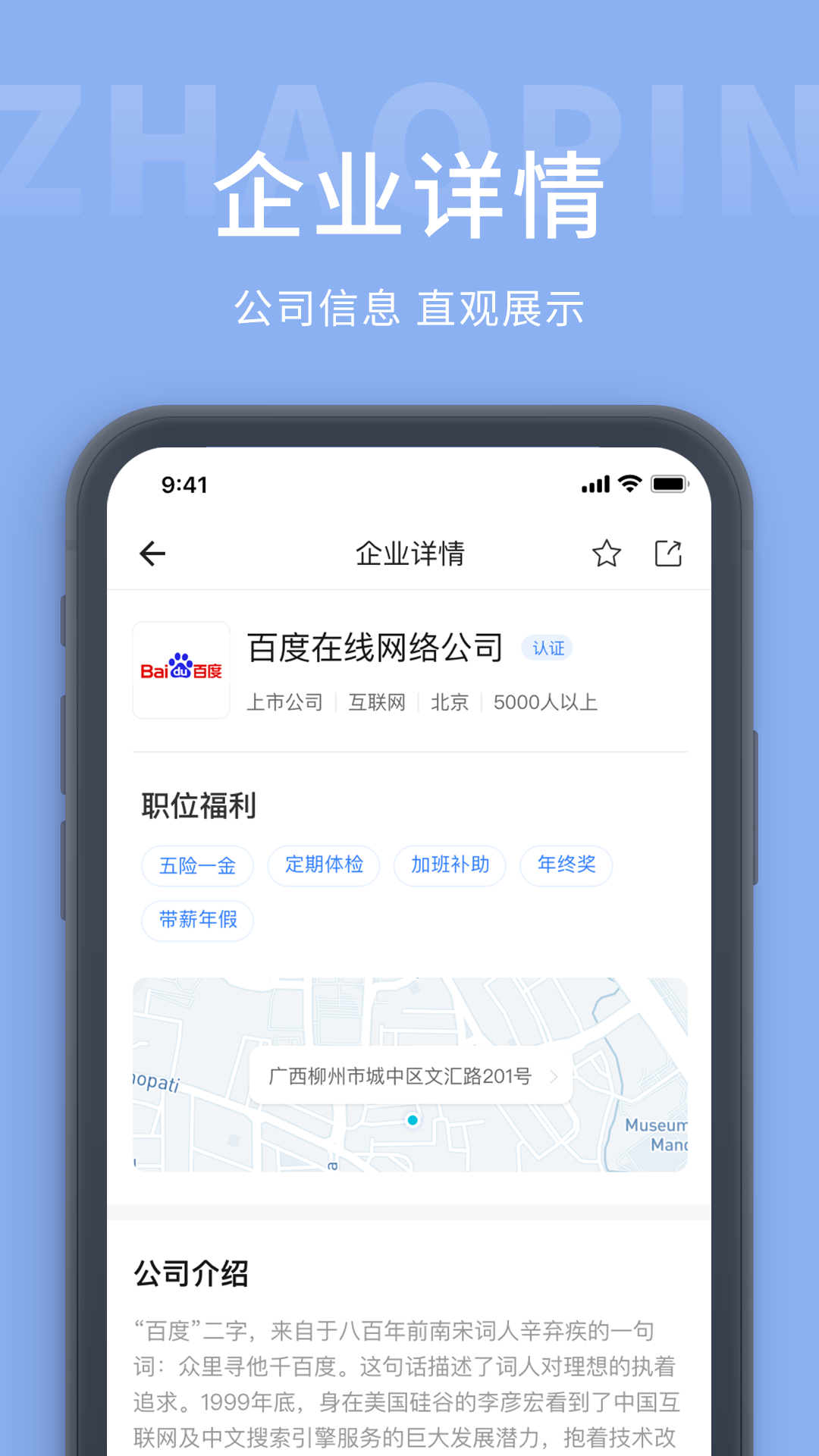 金堂直聘网app