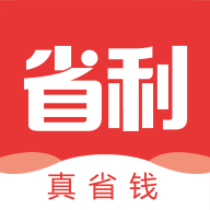 省利app