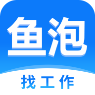 鱼泡网找工作下载app(全国建筑工地招工平台)