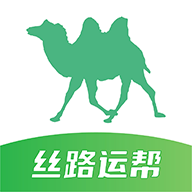 丝路运帮app