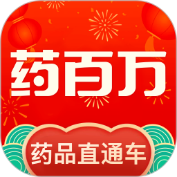 药百万app