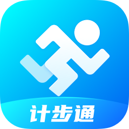 计步通app