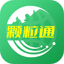 颗粒通app