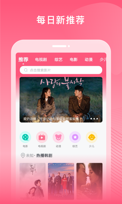 韩剧大全播放软件app