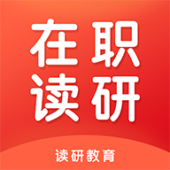 在职读研app