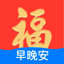 早安祝福相册app