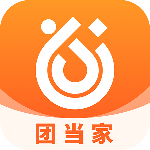 团当家app