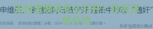 支付宝呗壳怎么打开？呗壳详情介绍