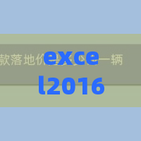 excel2016怎么设置单元格虚线？取消单元格虚线方法一览